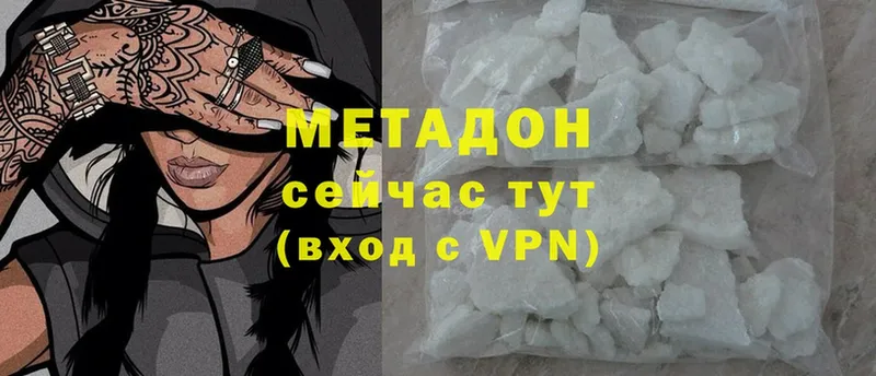 Метадон methadone  дарк нет Telegram  Лангепас  хочу наркоту 